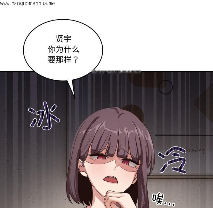 韩国漫画当狗不丢人韩漫_当狗不丢人-第10话在线免费阅读-韩国漫画-第123张图片