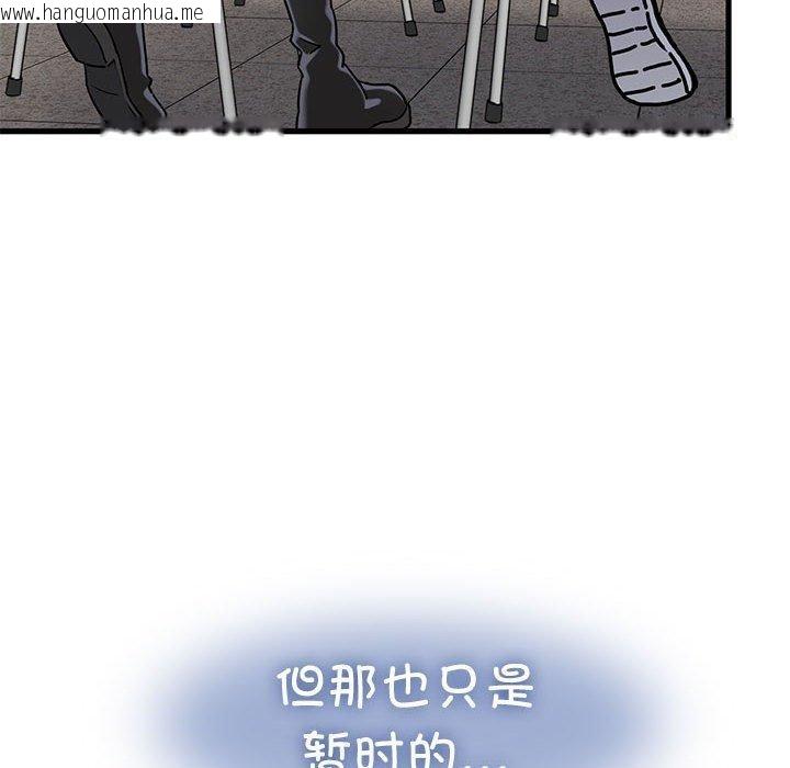 韩国漫画发小碰不得/强制催眠韩漫_发小碰不得/强制催眠-第69话在线免费阅读-韩国漫画-第128张图片