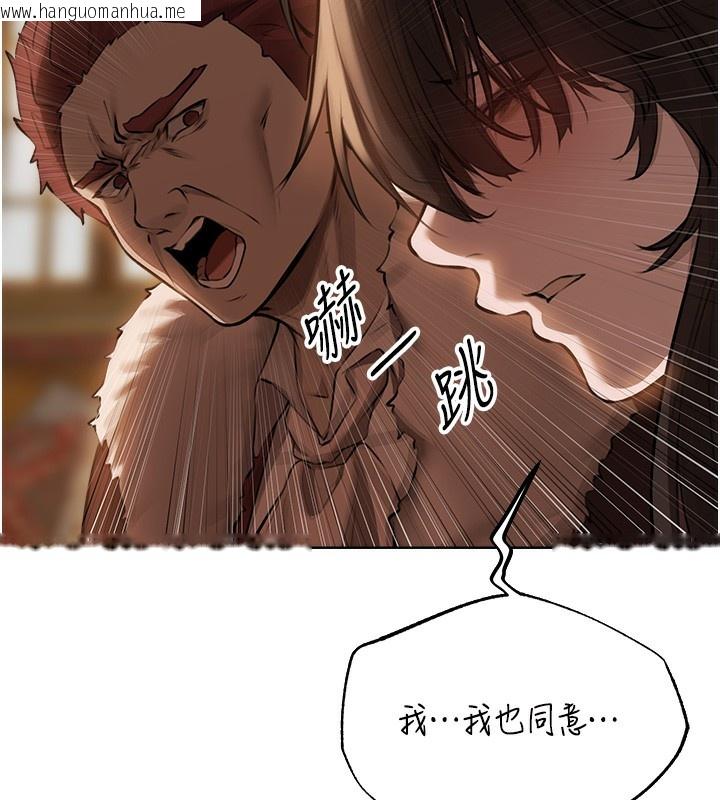 韩国漫画人妻猎人韩漫_人妻猎人-第86话-打通郁妻的「冷感」二脉在线免费阅读-韩国漫画-第13张图片
