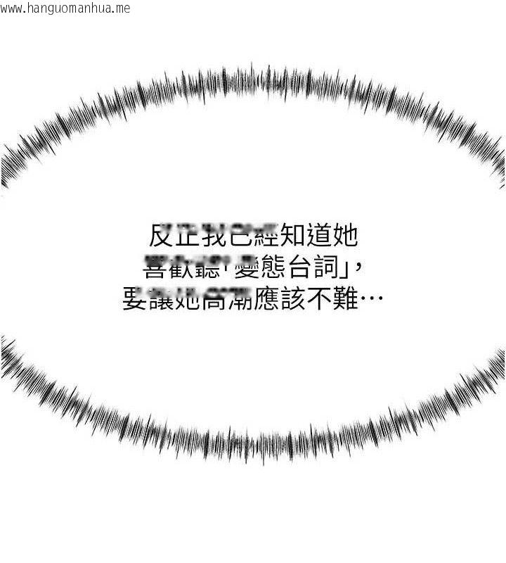 韩国漫画顶加套房的春天韩漫_顶加套房的春天-第20话-葛格~要不要尝尝处女鲍?在线免费阅读-韩国漫画-第64张图片