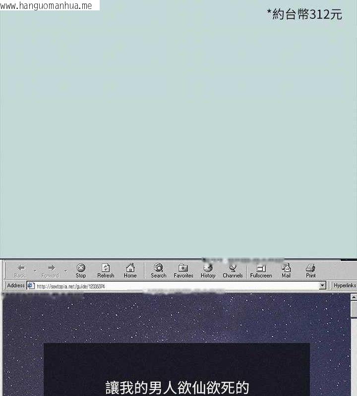 韩国漫画纵夏夜之梦(无码版)韩漫_纵夏夜之梦(无码版)-第82话-全都是我的在线免费阅读-韩国漫画-第31张图片