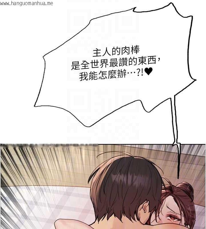 韩国漫画色轮眼韩漫_色轮眼-第2季-第76话-羞耻万分的喷水秀在线免费阅读-韩国漫画-第99张图片