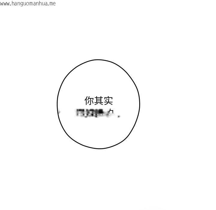 韩国漫画极乐之神韩漫_极乐之神-第46话在线免费阅读-韩国漫画-第129张图片