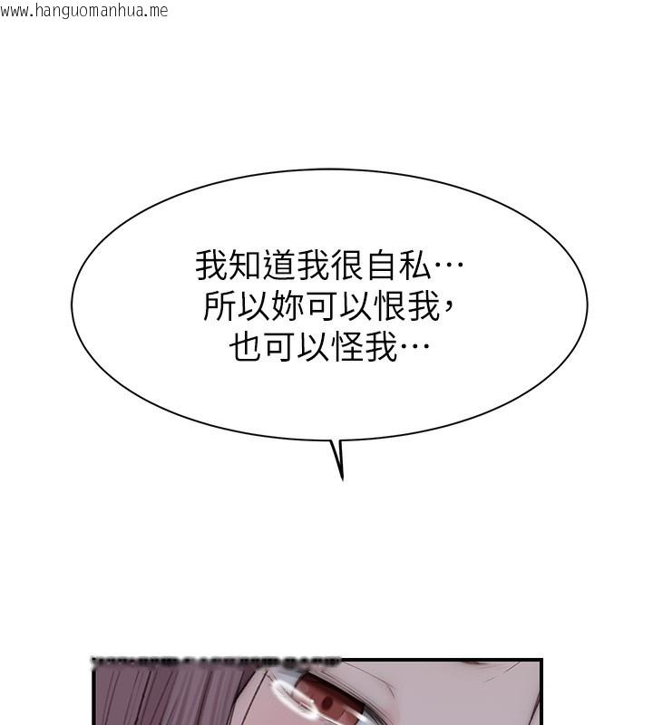 韩国漫画继母的香味韩漫_继母的香味-第100话-真心祝你们幸福在线免费阅读-韩国漫画-第183张图片