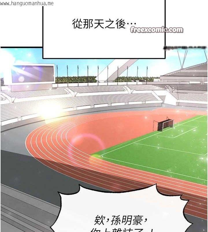 韩国漫画足球型男脱单指南韩漫_足球型男脱单指南-第16话-3P狂乱性爱趴在线免费阅读-韩国漫画-第168张图片