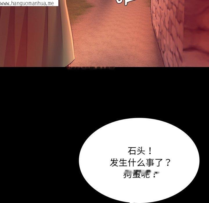 韩国漫画小姐韩漫_小姐-第72话在线免费阅读-韩国漫画-第89张图片