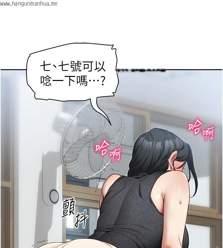 韩国漫画太妹攻略指南韩漫_太妹攻略指南-第26话-拜托你继续调教我!在线免费阅读-韩国漫画-第79张图片