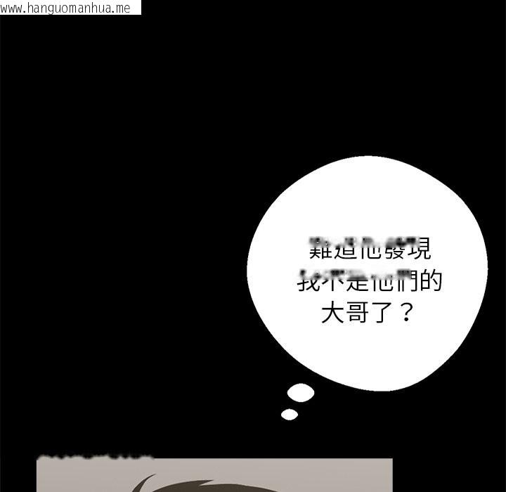 韩国漫画黑道X上班族/我身体里的那个家伙韩漫_黑道X上班族/我身体里的那个家伙-第3话在线免费阅读-韩国漫画-第101张图片