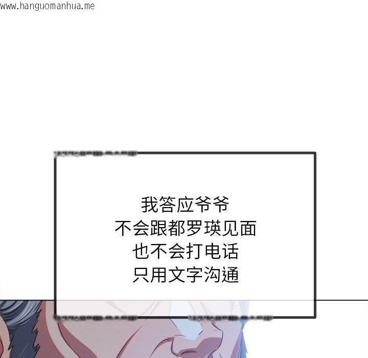 韩国漫画恶女勾勾缠/难缠小恶女韩漫_恶女勾勾缠/难缠小恶女-第255话在线免费阅读-韩国漫画-第7张图片
