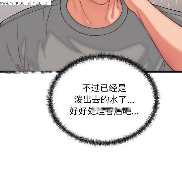 韩国漫画少爷的替身韩漫_少爷的替身-第4话在线免费阅读-韩国漫画-第141张图片