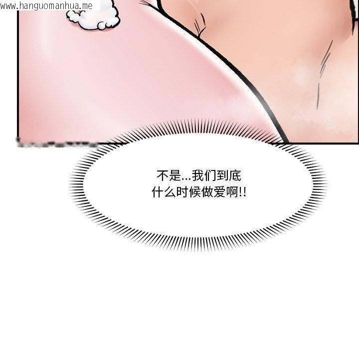 韩国漫画催眠手机韩漫_催眠手机-第24话在线免费阅读-韩国漫画-第37张图片