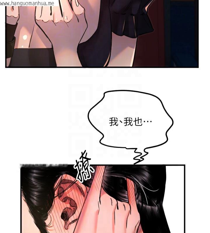 韩国漫画守护天使韩漫_守护天使-第36话-黑暗中暧昧升温在线免费阅读-韩国漫画-第34张图片