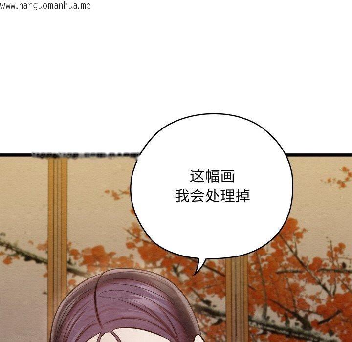 韩国漫画亲密宝鉴韩漫_亲密宝鉴-第21话在线免费阅读-韩国漫画-第139张图片