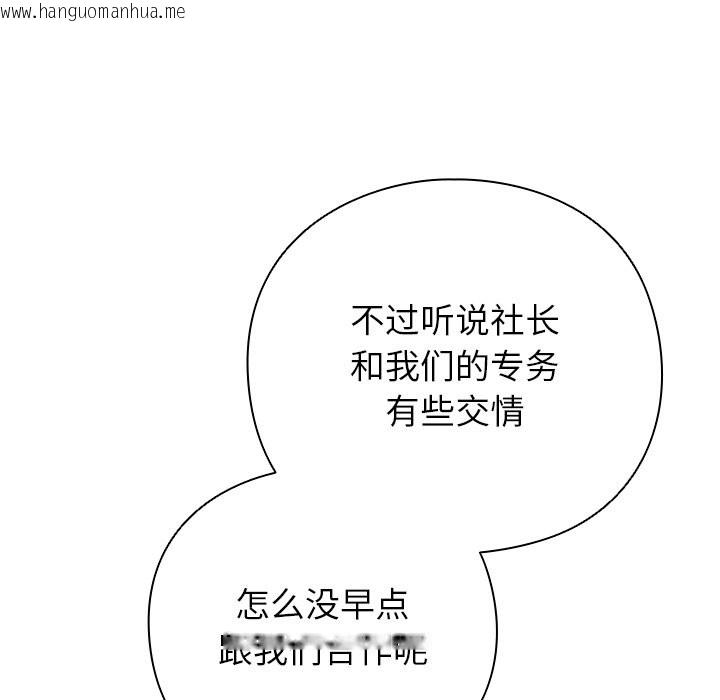 韩国漫画摸鱼生存指南韩漫_摸鱼生存指南-第1话在线免费阅读-韩国漫画-第86张图片