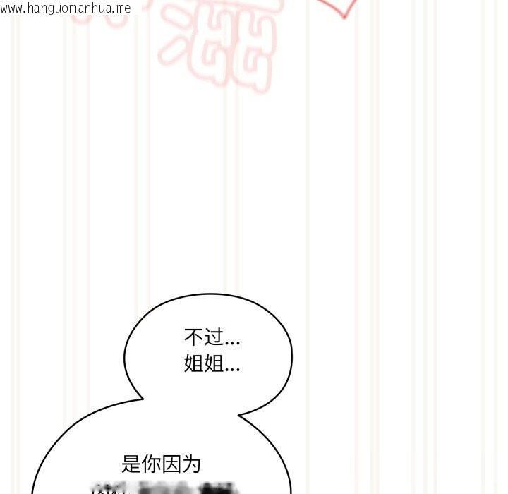 韩国漫画请把女儿交给我/老大!-请把女儿交给我!韩漫_请把女儿交给我/老大!-请把女儿交给我!-第79话在线免费阅读-韩国漫画-第16张图片