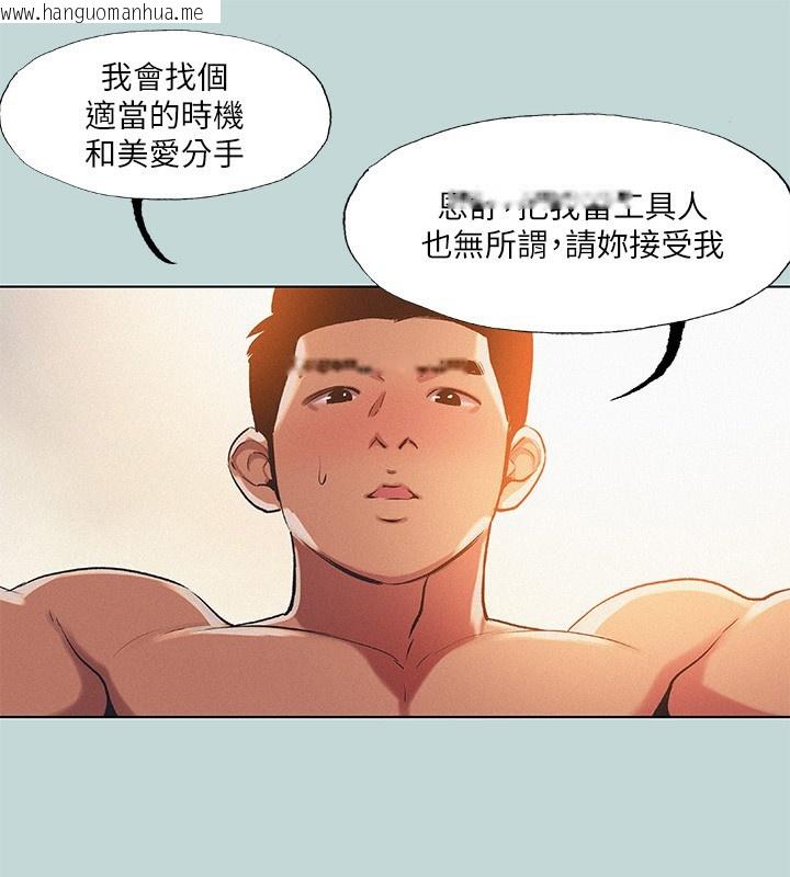 韩国漫画纵夏夜之梦(无码版)韩漫_纵夏夜之梦(无码版)-第73话-淫水流满地还说不要?!在线免费阅读-韩国漫画-第25张图片