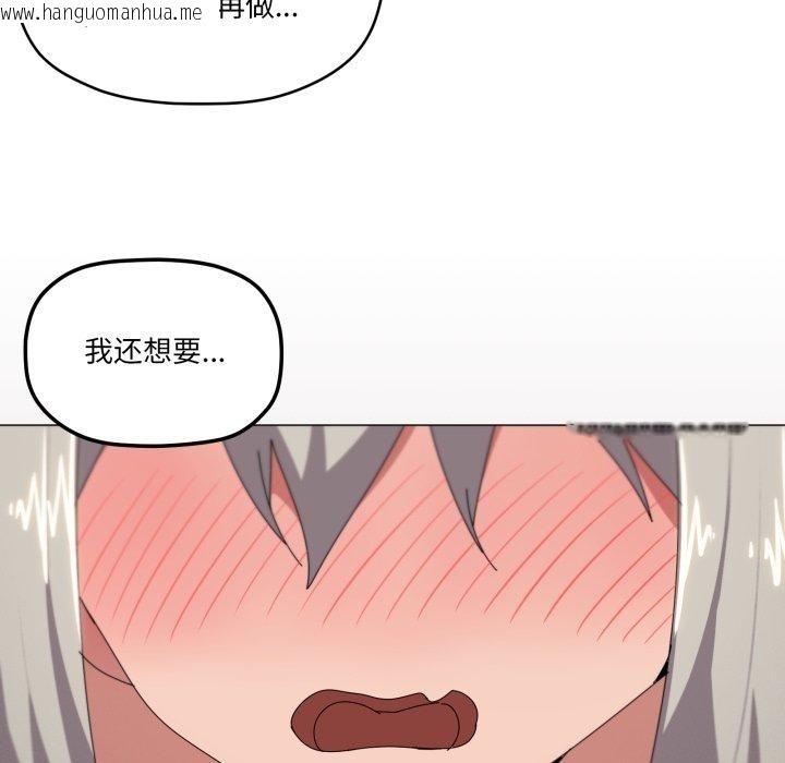 韩国漫画家人之间这样不好吧？韩漫_家人之间这样不好吧？-第49话在线免费阅读-韩国漫画-第52张图片