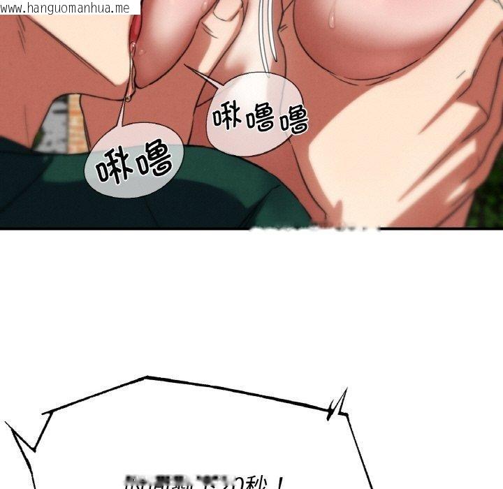 韩国漫画危险同学会韩漫_危险同学会-第72话在线免费阅读-韩国漫画-第149张图片