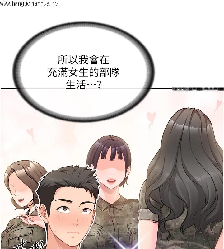 韩国漫画报告女班长:一根突起韩漫_报告女班长:一根突起-第1话-女军部队唯一的男兵在线免费阅读-韩国漫画-第12张图片