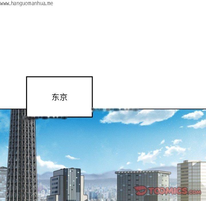 韩国漫画我靠升级逆袭成为大师韩漫_我靠升级逆袭成为大师-第47话在线免费阅读-韩国漫画-第87张图片