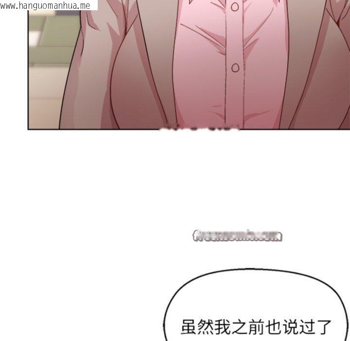 韩国漫画和美女上司玩游戏韩漫_和美女上司玩游戏-第55话在线免费阅读-韩国漫画-第98张图片