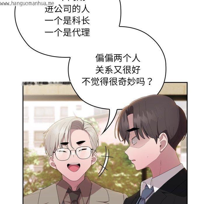 韩国漫画大企业里的小秘密/在大企业当废柴韩漫_大企业里的小秘密/在大企业当废柴-第41话在线免费阅读-韩国漫画-第105张图片