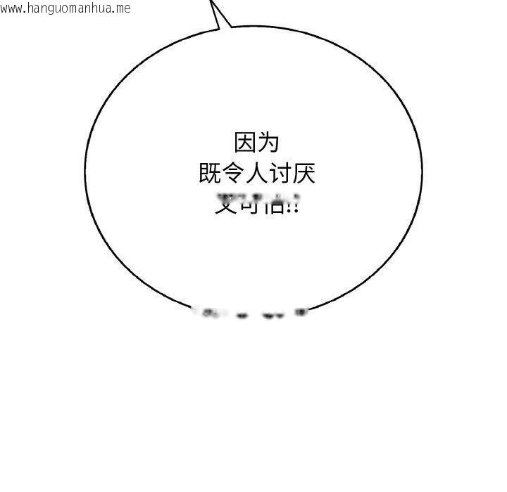 韩国漫画再爱我一次韩漫_再爱我一次-第23话在线免费阅读-韩国漫画-第150张图片