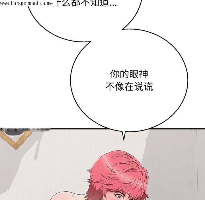 韩国漫画再爱我一次韩漫_再爱我一次-第22话在线免费阅读-韩国漫画-第115张图片