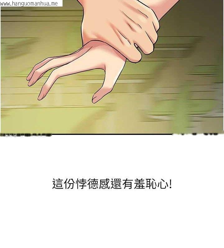 韩国漫画洞洞杂货店韩漫_洞洞杂货店-第130话-用大雕温暖变态淫师在线免费阅读-韩国漫画-第48张图片