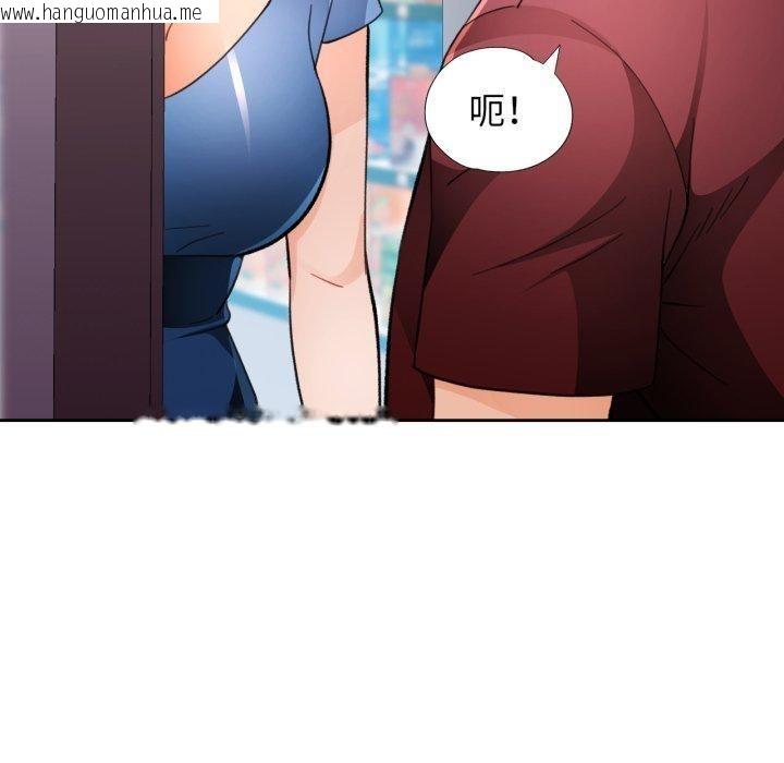 韩国漫画脱轨关系韩漫_脱轨关系-第55话在线免费阅读-韩国漫画-第140张图片