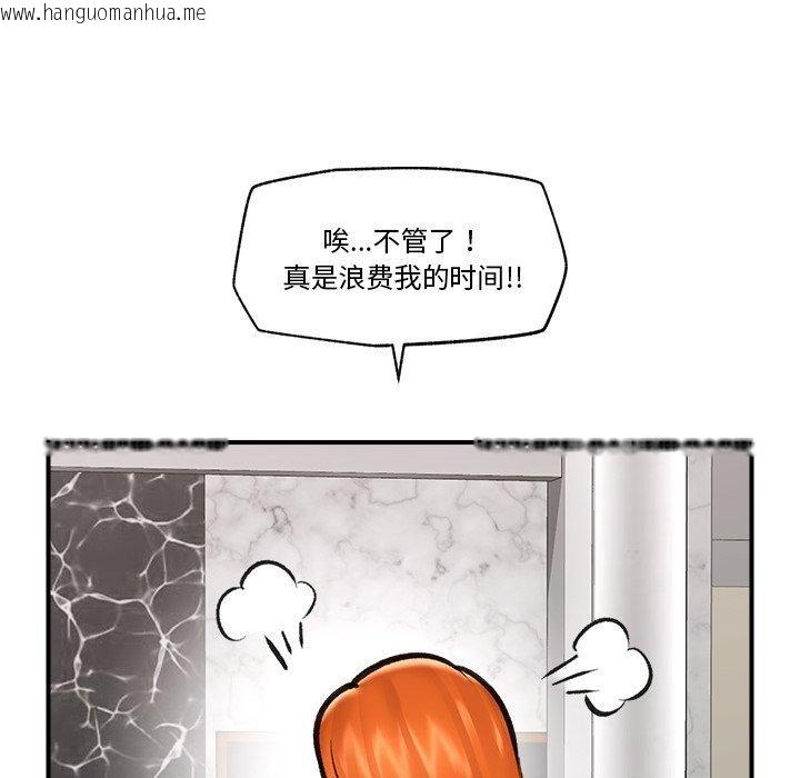 韩国漫画催眠手机韩漫_催眠手机-第21话在线免费阅读-韩国漫画-第54张图片