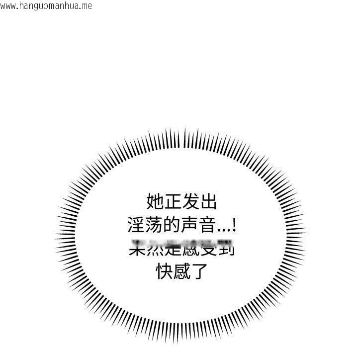 韩国漫画难言之秘韩漫_难言之秘-第3话在线免费阅读-韩国漫画-第116张图片
