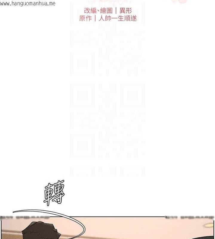 韩国漫画兄妹的秘密授课韩漫_兄妹的秘密授课-第61话-在超商随机查「水」表在线免费阅读-韩国漫画-第20张图片