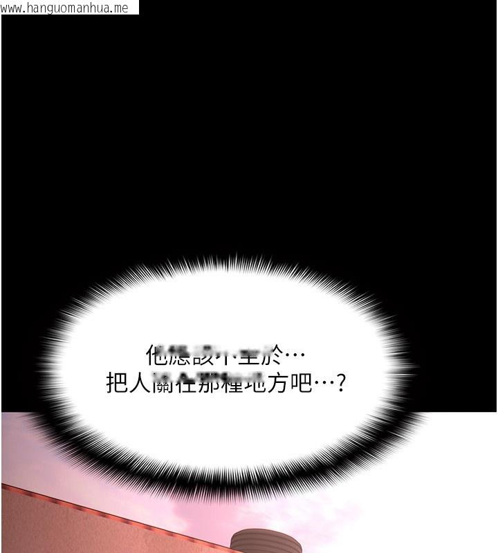 韩国漫画痴汉成瘾韩漫_痴汉成瘾-第131话-忠心下属以身报国在线免费阅读-韩国漫画-第1张图片