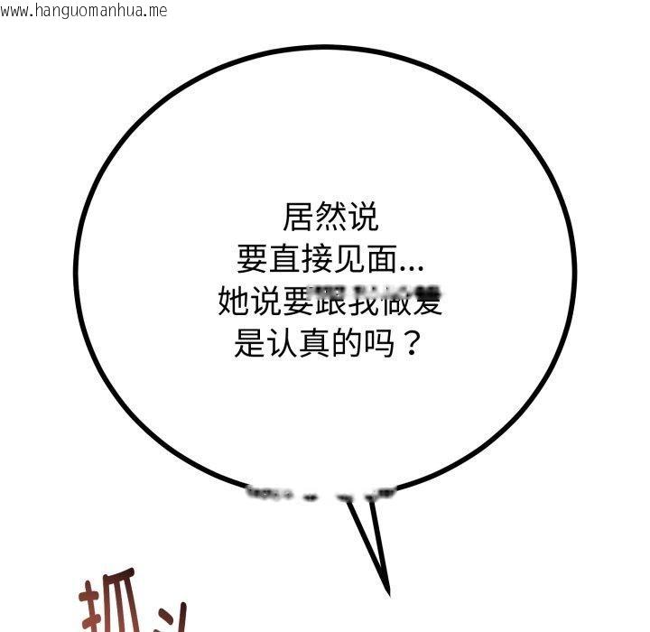 韩国漫画与初恋的意外同居韩漫_与初恋的意外同居-第17话在线免费阅读-韩国漫画-第52张图片