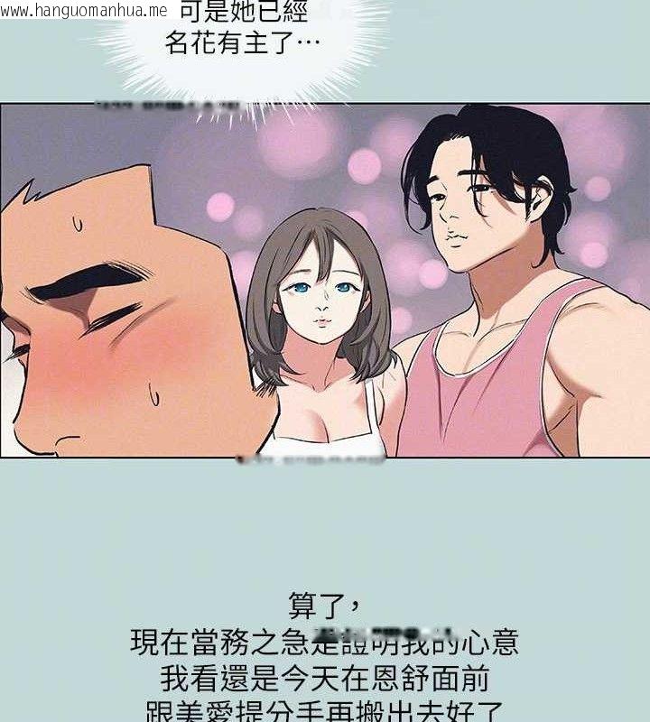 韩国漫画纵夏夜之梦(无码版)韩漫_纵夏夜之梦(无码版)-第83话-下定决心分手的正雄在线免费阅读-韩国漫画-第20张图片