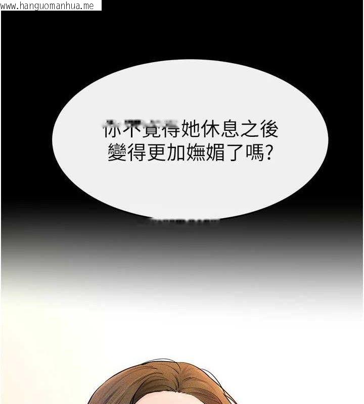 韩国漫画继母与继姐韩漫_继母与继姐-第74话-孤男寡女共处一室在线免费阅读-韩国漫画-第5张图片