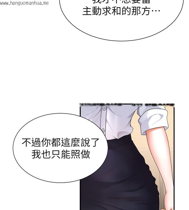 韩国漫画肉体审判韩漫_肉体审判-第2话-狗男女的计谋在线免费阅读-韩国漫画-第39张图片