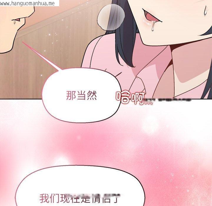 韩国漫画和美女上司玩游戏韩漫_和美女上司玩游戏-第56话在线免费阅读-韩国漫画-第137张图片
