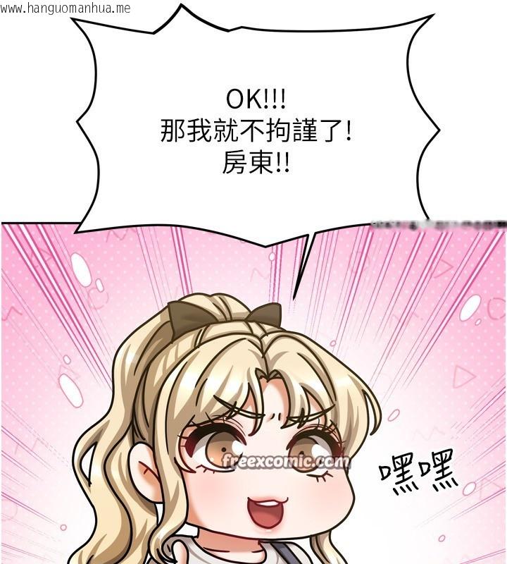 韩国漫画我家的女房客韩漫_我家的女房客-第10话-脸红心跳的月光下漫步在线免费阅读-韩国漫画-第42张图片