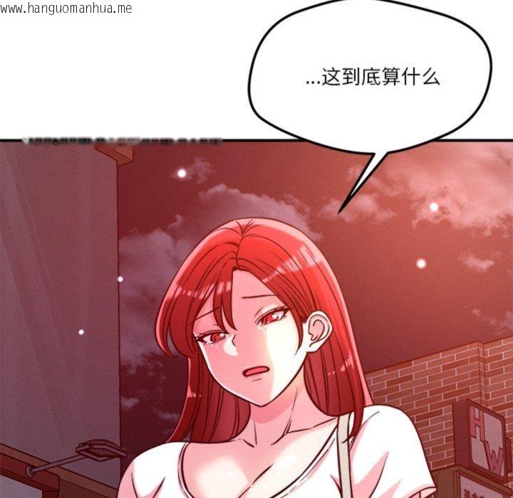 韩国漫画恋人未满韩漫_恋人未满-第50话在线免费阅读-韩国漫画-第89张图片