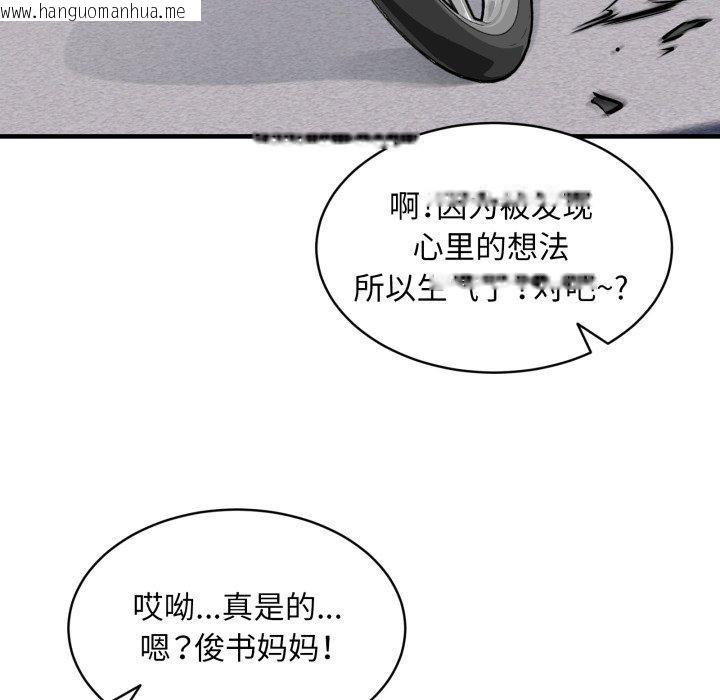 韩国漫画新都市外卖员韩漫_新都市外卖员-第49话在线免费阅读-韩国漫画-第132张图片