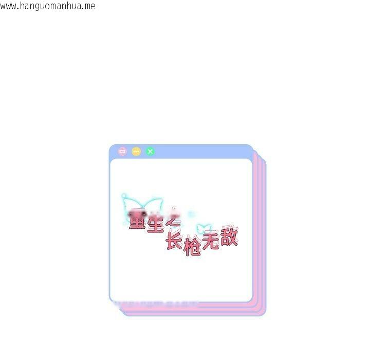 韩国漫画重生之长枪无敌韩漫_重生之长枪无敌-第60话在线免费阅读-韩国漫画-第155张图片