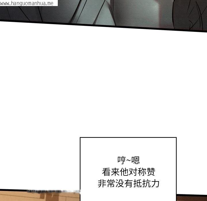 韩国漫画亲密宝鉴韩漫_亲密宝鉴-第23话在线免费阅读-韩国漫画-第74张图片