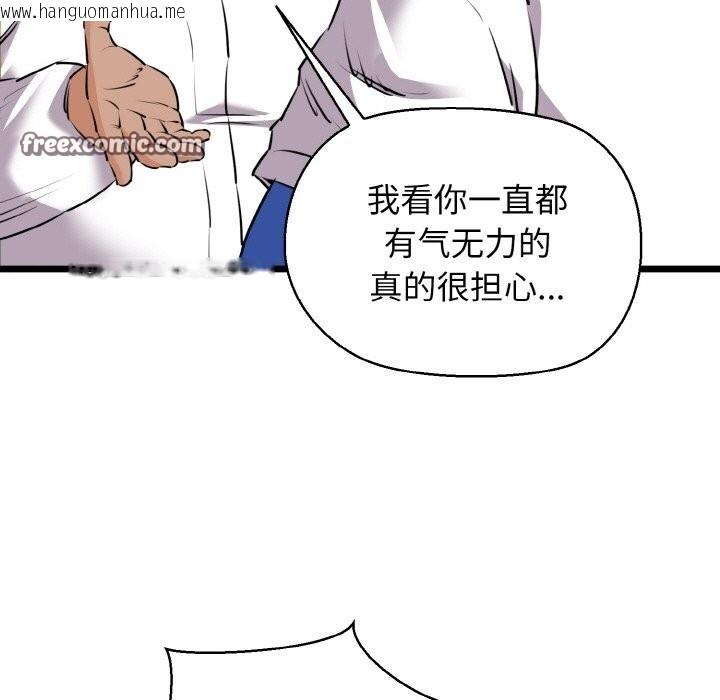 韩国漫画我的拉拉队宝贝韩漫_我的拉拉队宝贝-第43话在线免费阅读-韩国漫画-第126张图片