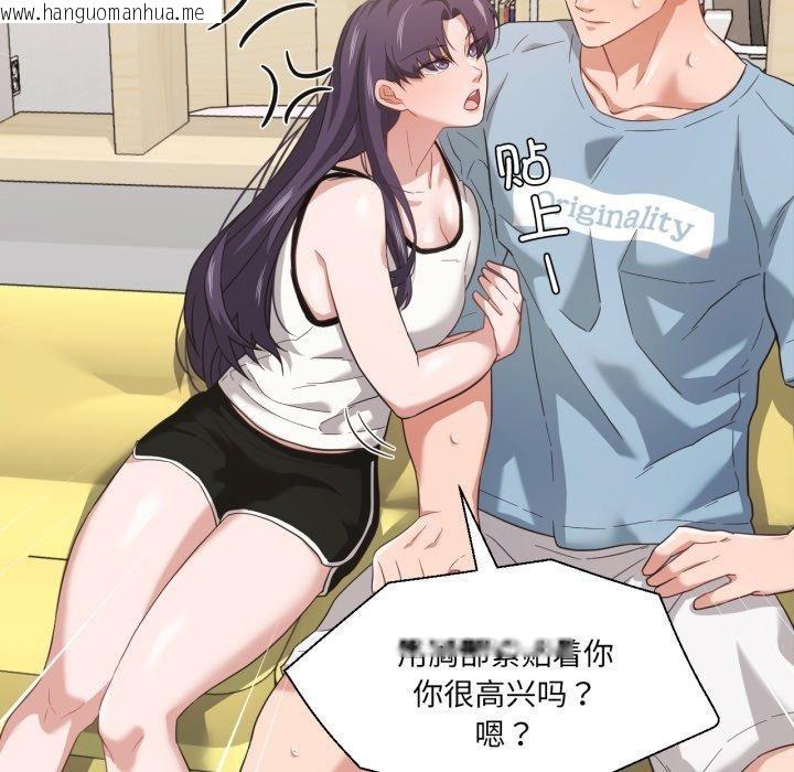 韩国漫画我的傻瓜男友韩漫_我的傻瓜男友-第14话在线免费阅读-韩国漫画-第48张图片