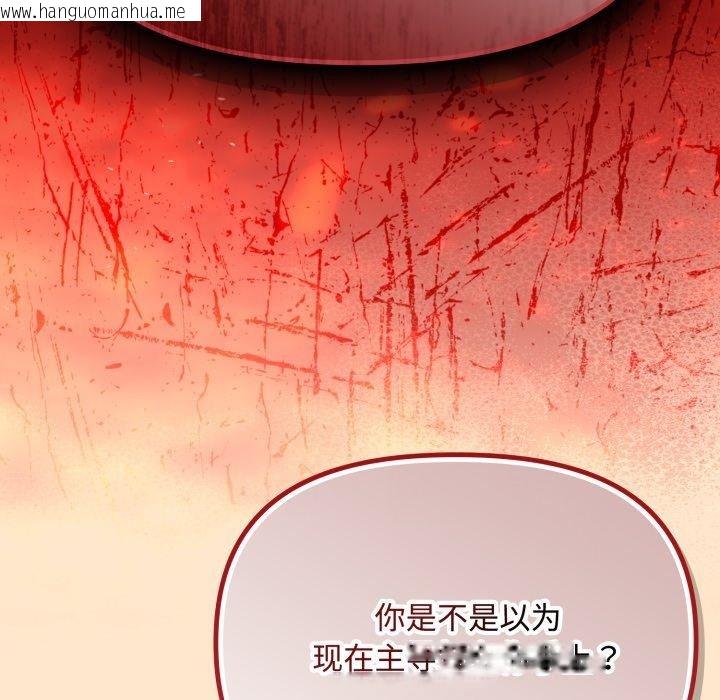 韩国漫画爱上你也好韩漫_爱上你也好-第16话在线免费阅读-韩国漫画-第125张图片