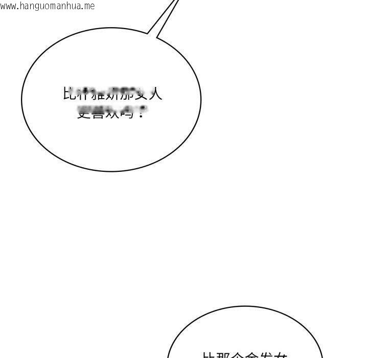 韩国漫画我靠升级逆袭成为大师韩漫_我靠升级逆袭成为大师-第49话在线免费阅读-韩国漫画-第30张图片