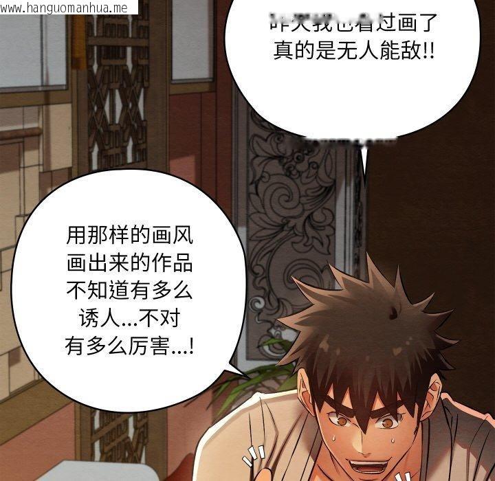 韩国漫画亲密宝鉴韩漫_亲密宝鉴-第24话在线免费阅读-韩国漫画-第123张图片
