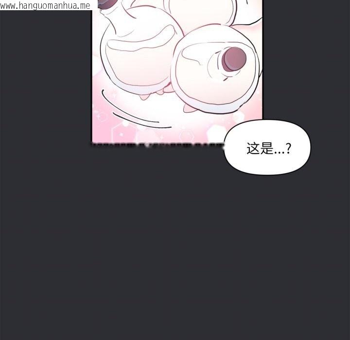 韩国漫画虚拟仙境韩漫_虚拟仙境-第16话在线免费阅读-韩国漫画-第88张图片